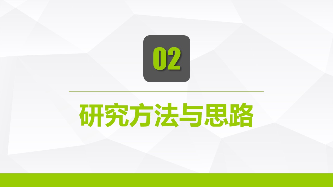 1648020073 0f927bc20e699d3 - 框架完整 论文答辩PPT模板