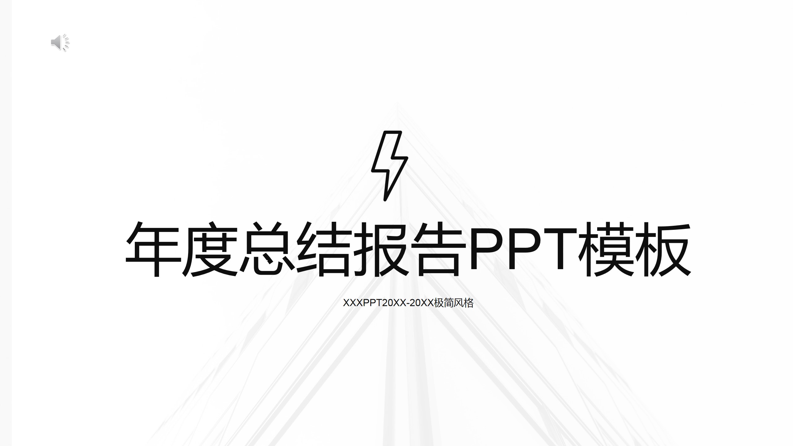 1648020401 561051a510bdcc5 - 年度总结报告PPT模板
