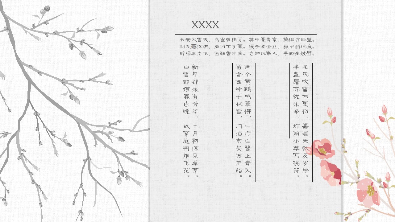 1648022400 dcfa053177d01f6 - 中国风水墨梅花PPT模板
