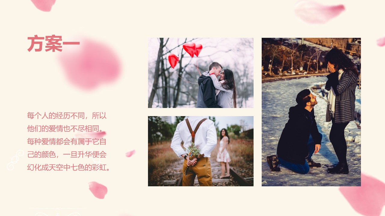 1648037068 a226fd4163bf13c - 西单大悦城购物中心情人节主题活动策划案