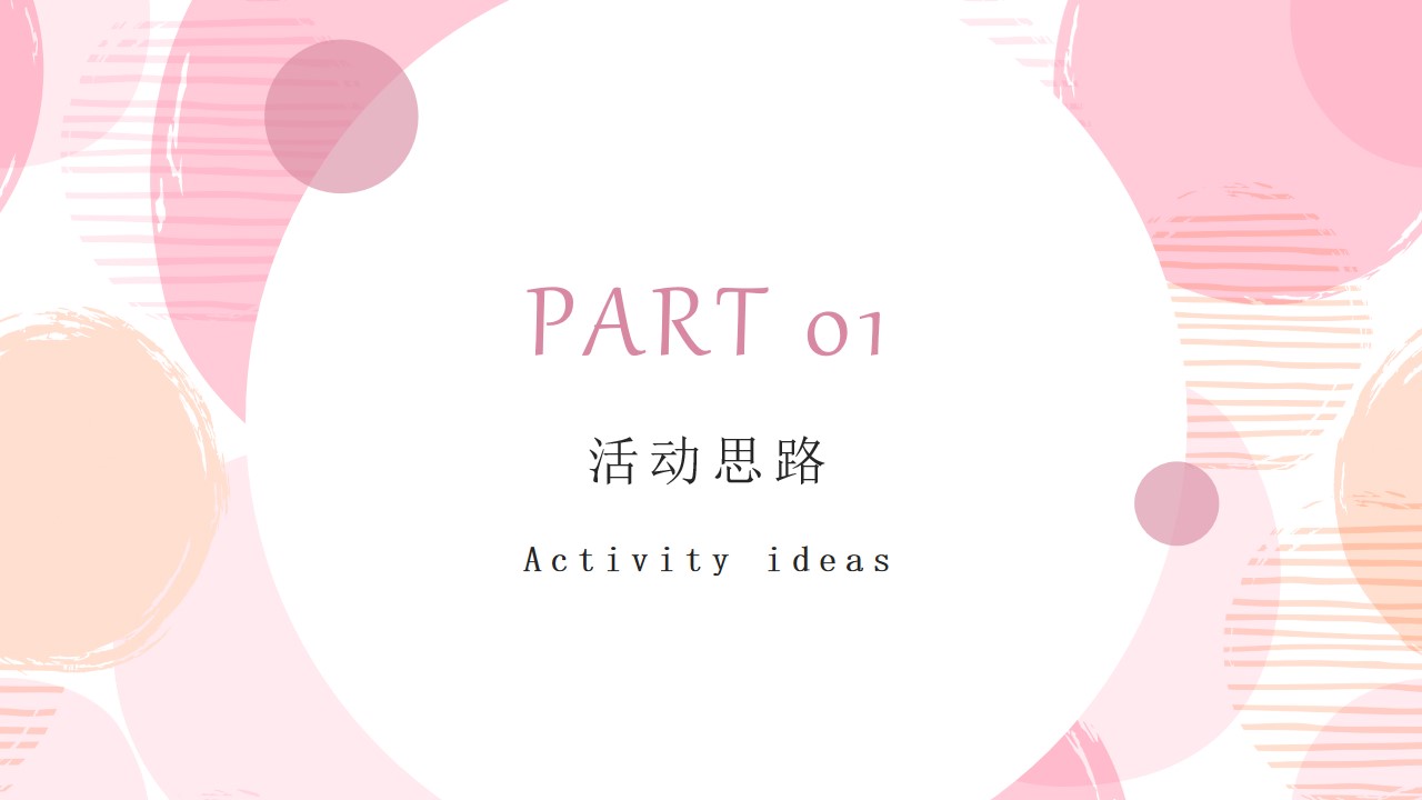 1648037409 42598eae9c79557 - 品牌日（520 为爱告白主题）活动策划方案-34P