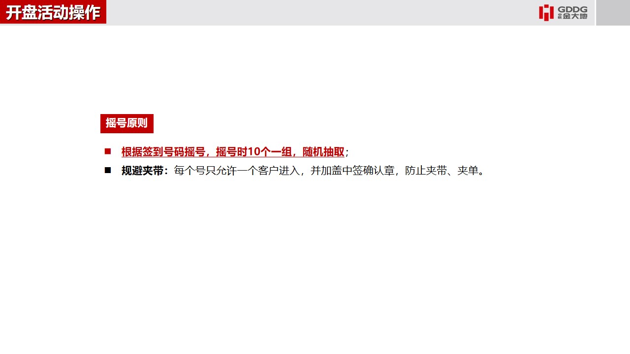 1648037477 b207e1016ea0a91 - 涡阳金大地·新地中心盛大开盘方案