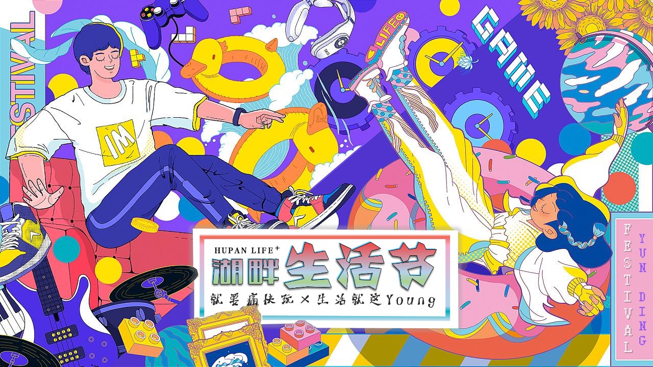 1648037798 561051a510bdcc5 - 购物中心第二季度（湖畔生活节主题）活动策划方案