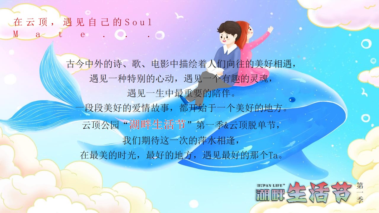 1648037805 d14efb4b491c1b2 - 购物中心第二季度（湖畔生活节主题）活动策划方案