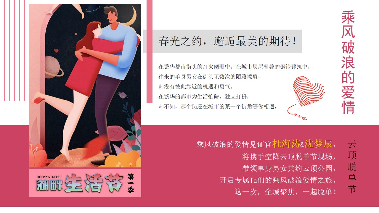 1648037806 0f927bc20e699d3 - 购物中心第二季度（湖畔生活节主题）活动策划方案