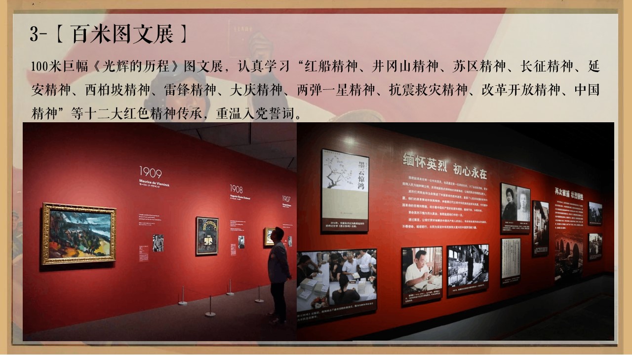 1648038125 b207e1016ea0a91 - 建党100周年氛围包装及活动内容合集-85P
