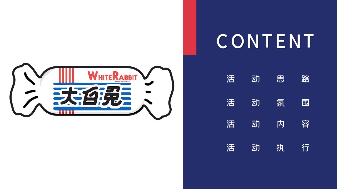 1648038442 a5edf932cf9929b - 地产项目大白兔主题520系列暖场活动策划方案-29P