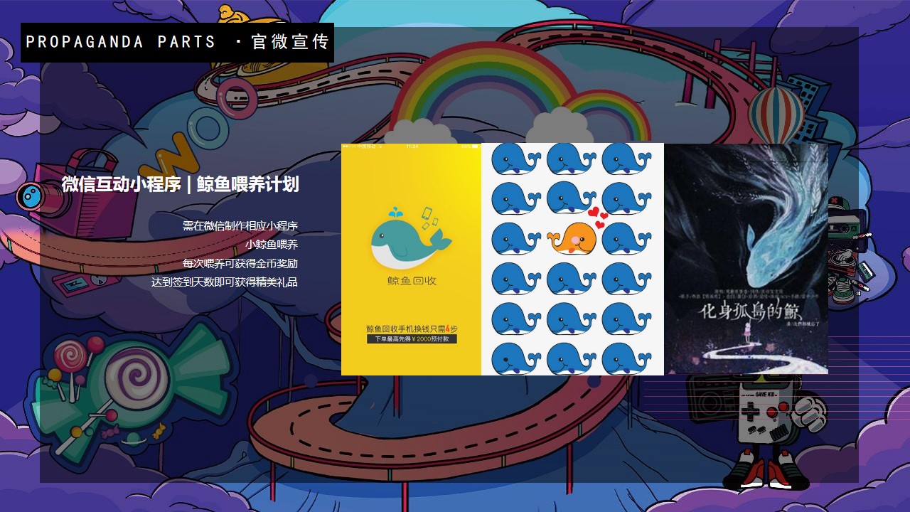 1648038926 b207e1016ea0a91 - 儿童节主题系列（潮玩大趣味 奇幻嘉年华主题）活动策划方案-41P