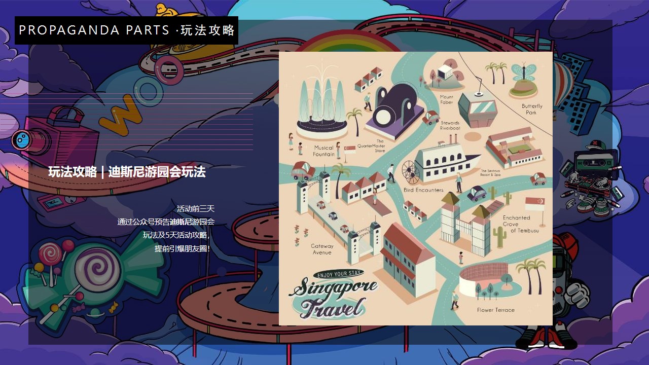 1648038927 42598eae9c79557 - 儿童节主题系列（潮玩大趣味 奇幻嘉年华主题）活动策划方案-41P