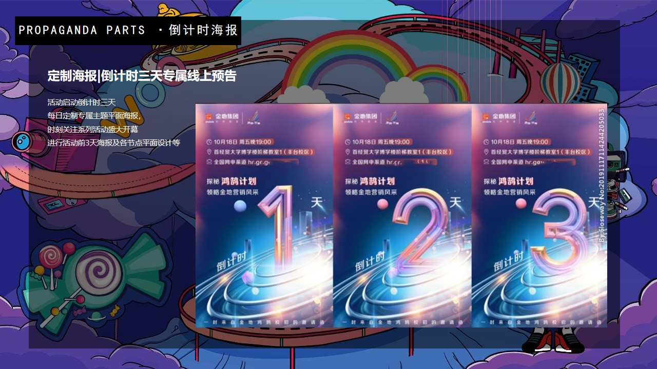 1648038929 0f927bc20e699d3 - 儿童节主题系列（潮玩大趣味 奇幻嘉年华主题）活动策划方案-41P