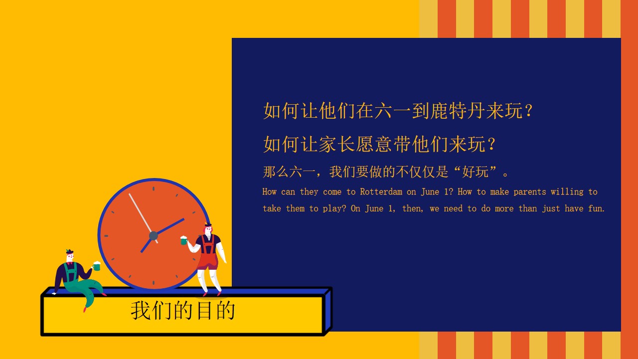 1648040228 50e3092c82ce78d - 商业广场（鹿过童年主题）六一儿童节游园会活动策划方案-62P