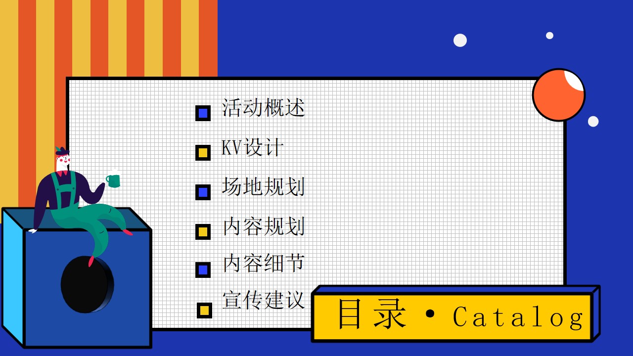 1648040233 d14efb4b491c1b2 - 商业广场（鹿过童年主题）六一儿童节游园会活动策划方案-62P