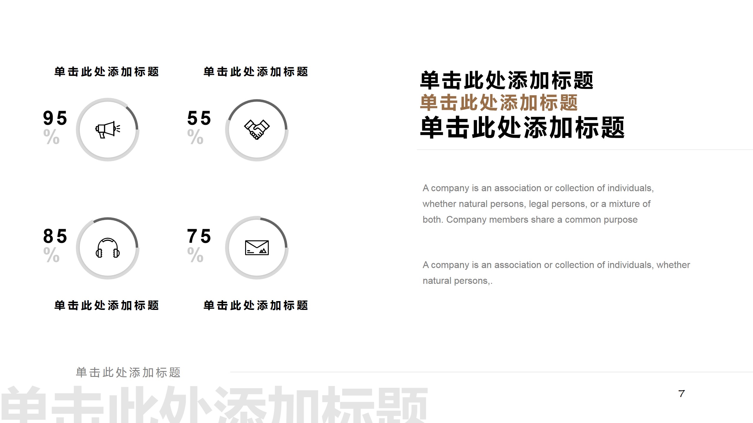 1648107440 42598eae9c79557 - 白色极简风通用PPT模板