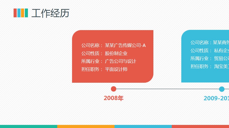1648107653 dcfa053177d01f6 - 个人简历PPT模板