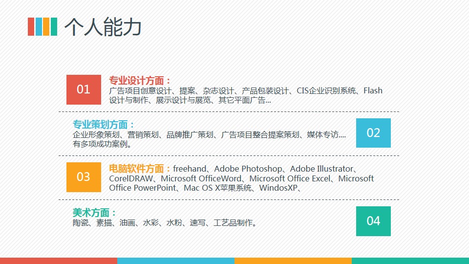 1648107656 42598eae9c79557 - 个人简历PPT模板
