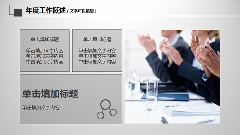 1648107934 42598eae9c79557 - 工作总结商务PPT模板