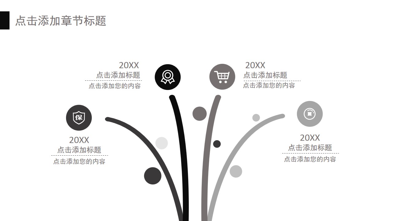 1648108685 dcfa053177d01f6 - 黑色时尚商务通用PPT模板