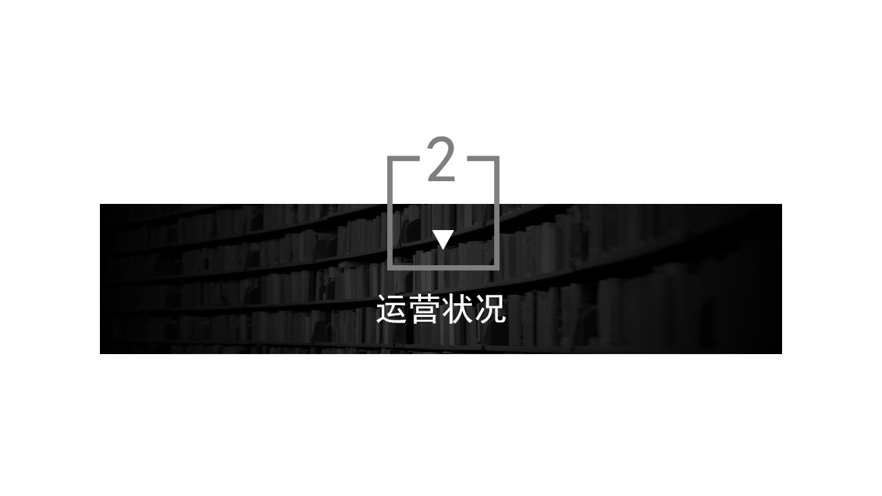1648108689 d14efb4b491c1b2 - 黑色时尚商务通用PPT模板