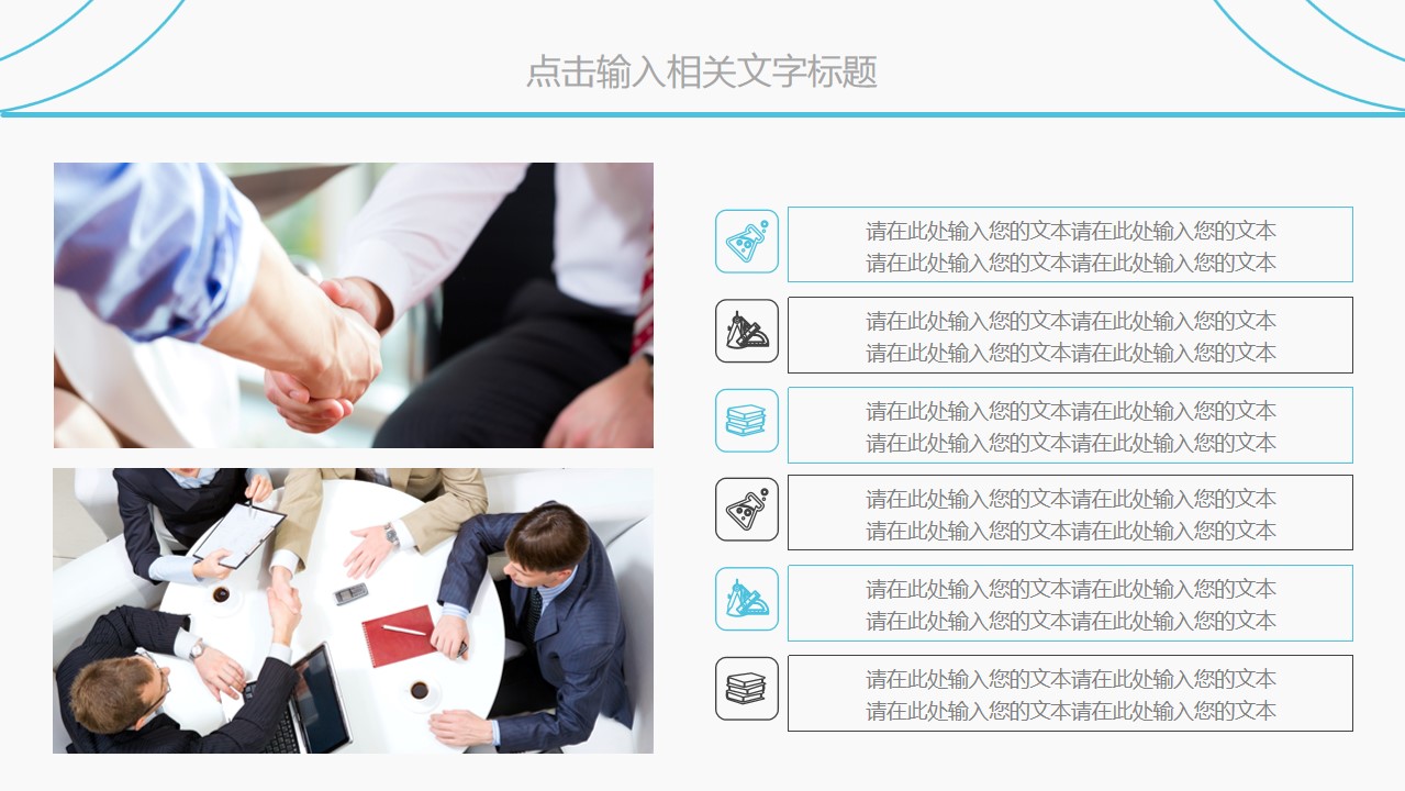 1648109008 dcfa053177d01f6 - 极简风发布会通用PPT模板