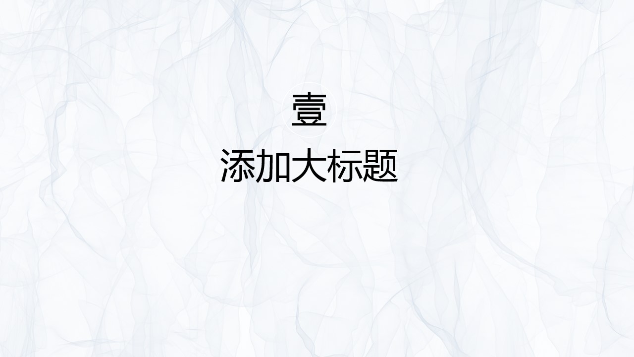 1648109575 50e3092c82ce78d - 极简风工作计划通用PPT模板