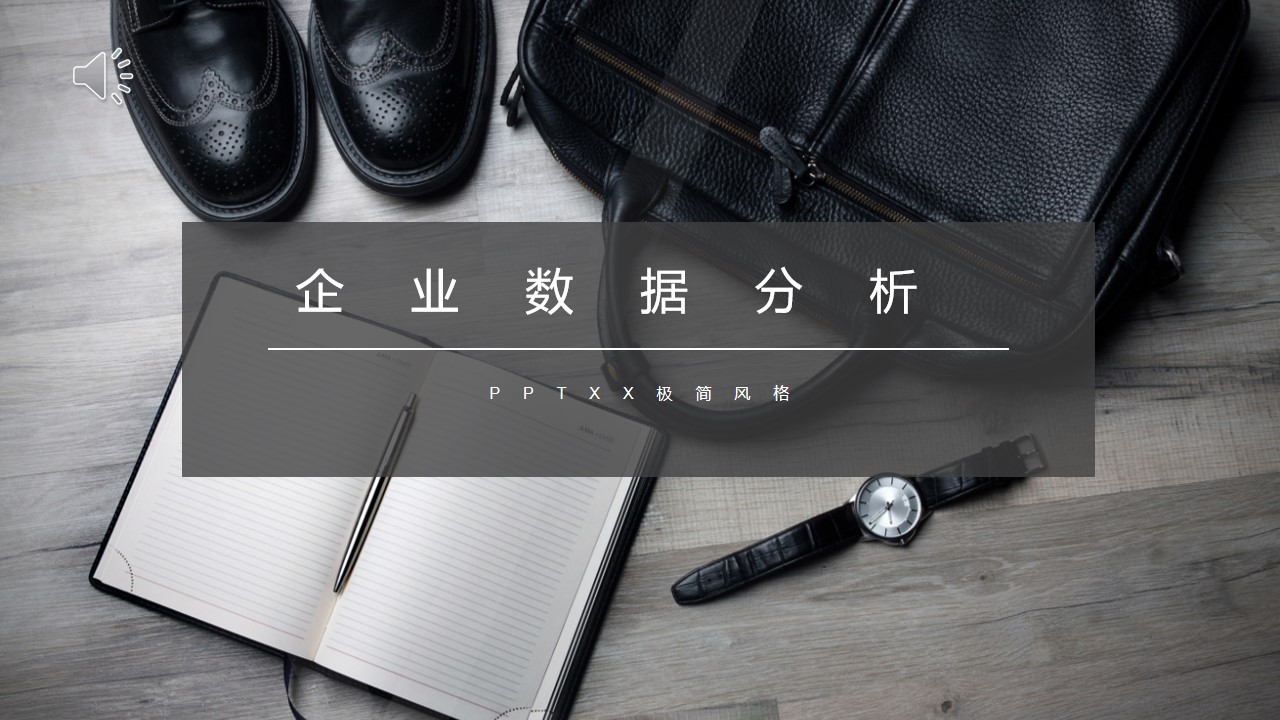 1648110254 561051a510bdcc5 - 极简风企业数据分析PPT模板