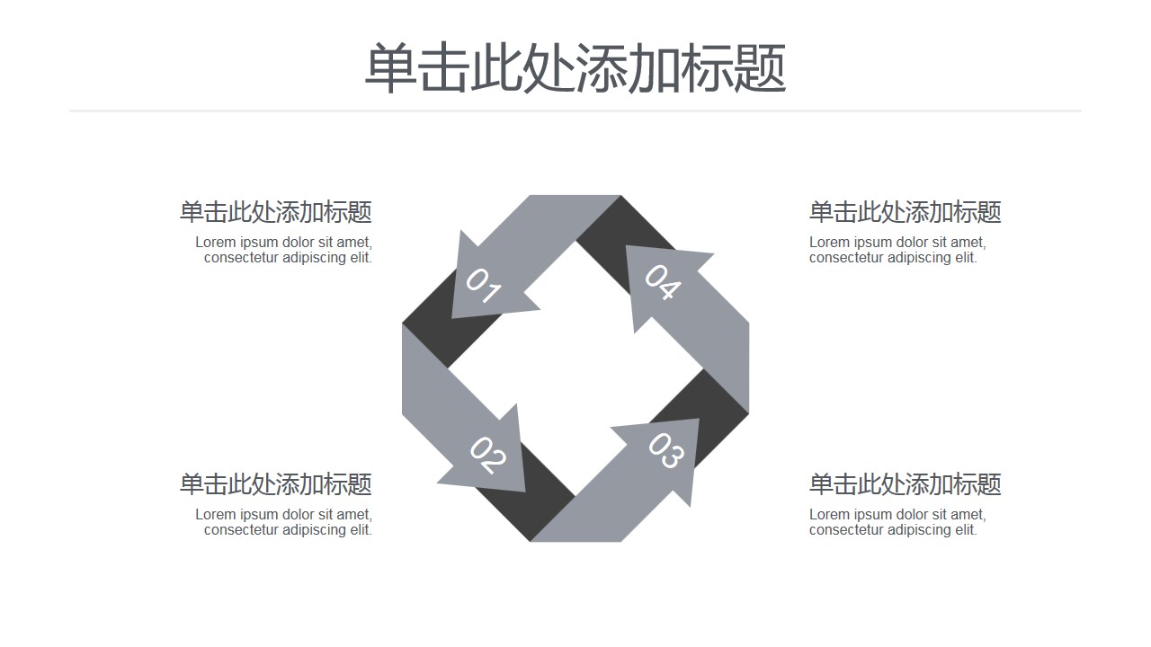 1648110262 d14efb4b491c1b2 - 极简风企业数据分析PPT模板