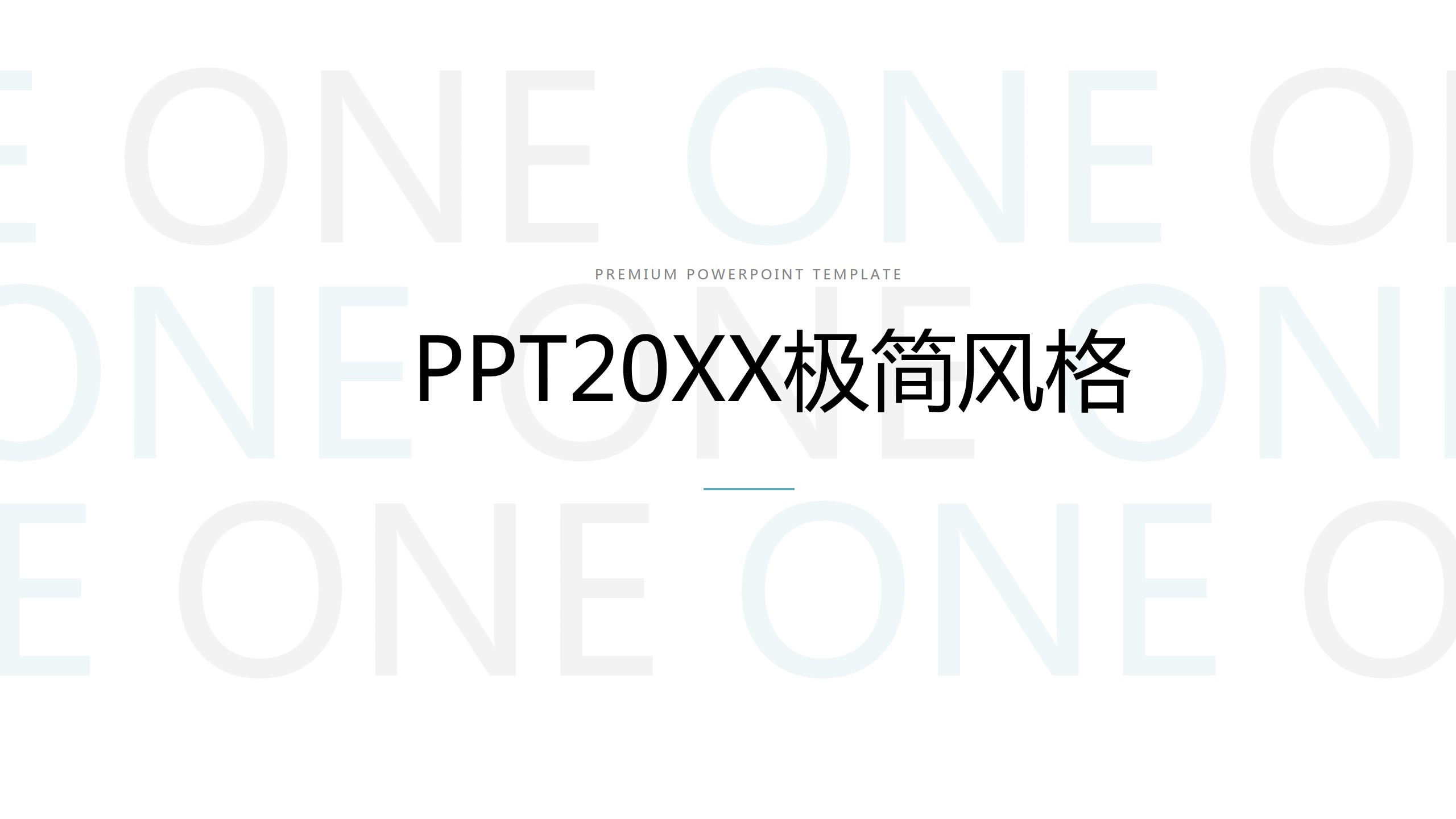 1648111743 561051a510bdcc5 - 极简风月度季度年度计划总结汇报PPT模板