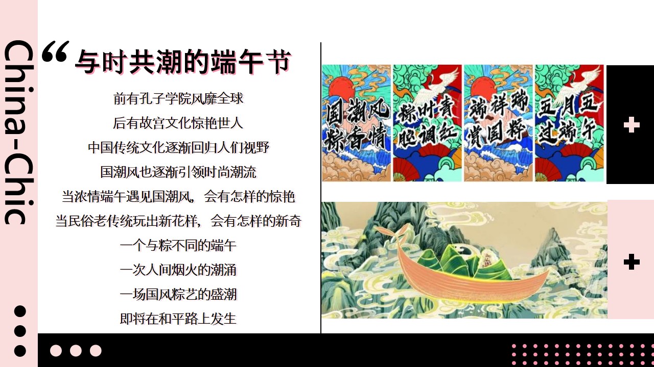 1648122513 e4da3b7fbbce234 - 文旅端午节特别（棕香端午主题）活动策划方案-50P