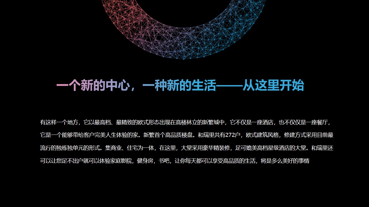 1648122661 a5edf932cf9929b - 地产项目开盘仪式（新生活·新开始主题）活动策划方案-51P