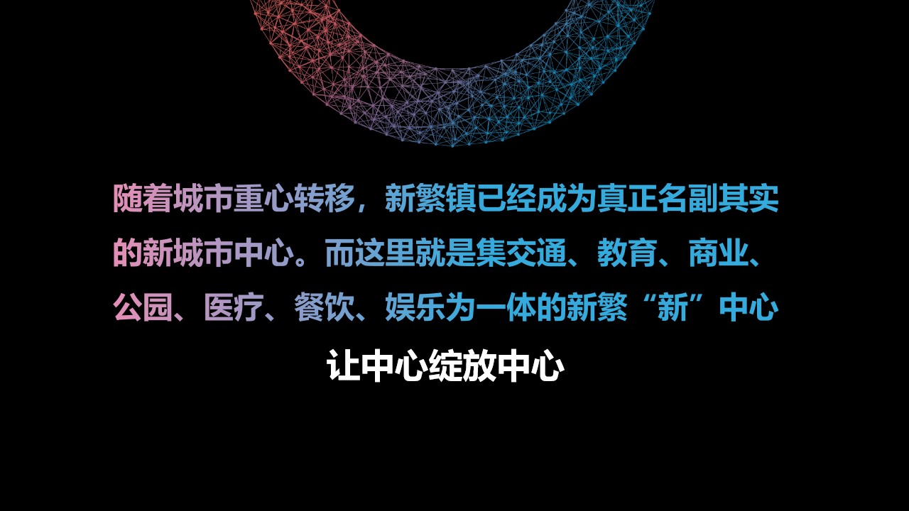 1648122662 50e3092c82ce78d - 地产项目开盘仪式（新生活·新开始主题）活动策划方案-51P