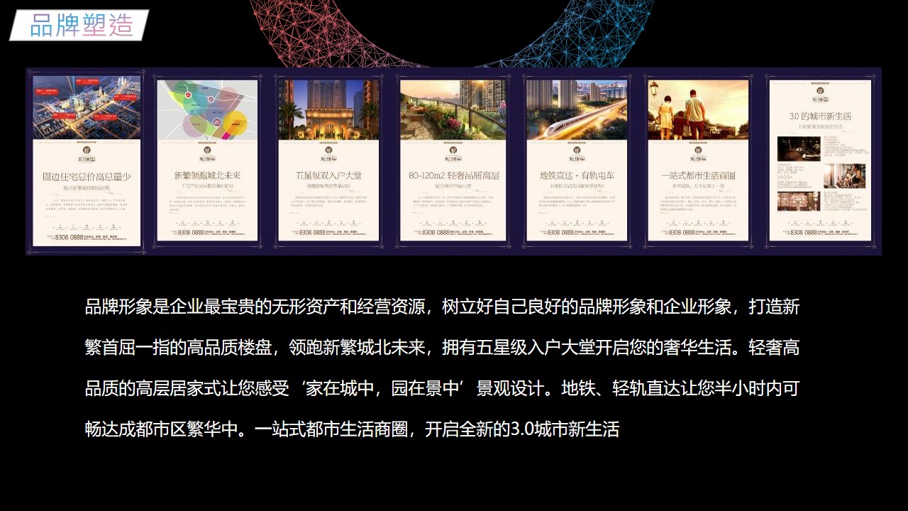 1648122663 dcfa053177d01f6 - 地产项目开盘仪式（新生活·新开始主题）活动策划方案-51P