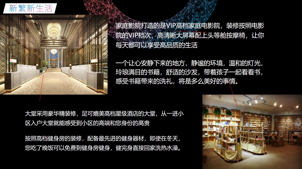 1648122664 a226fd4163bf13c - 地产项目开盘仪式（新生活·新开始主题）活动策划方案-51P