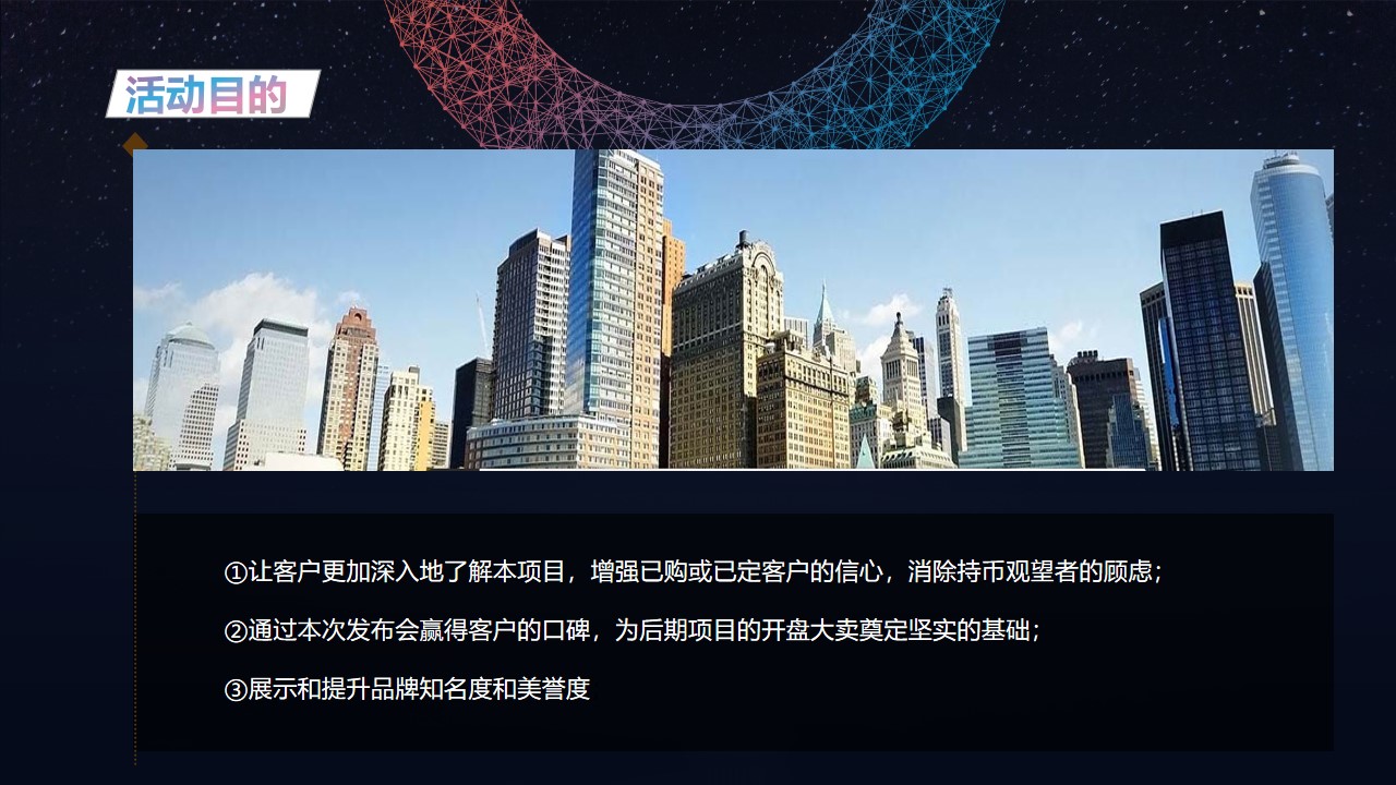 1648122667 0f927bc20e699d3 - 地产项目开盘仪式（新生活·新开始主题）活动策划方案-51P