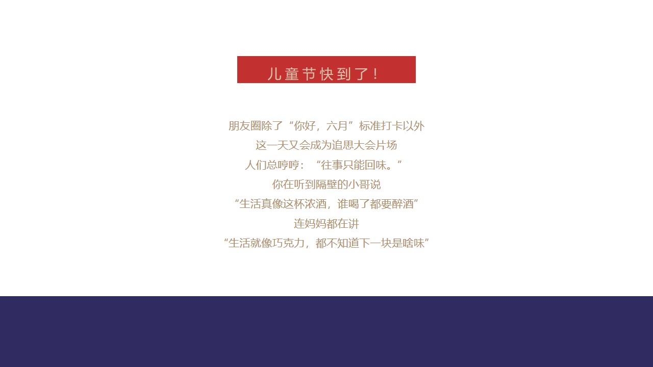 1648123045 a226fd4163bf13c - 地产项目（重返快乐星球主题）六一儿童节复古游园会活动策划方案-42P