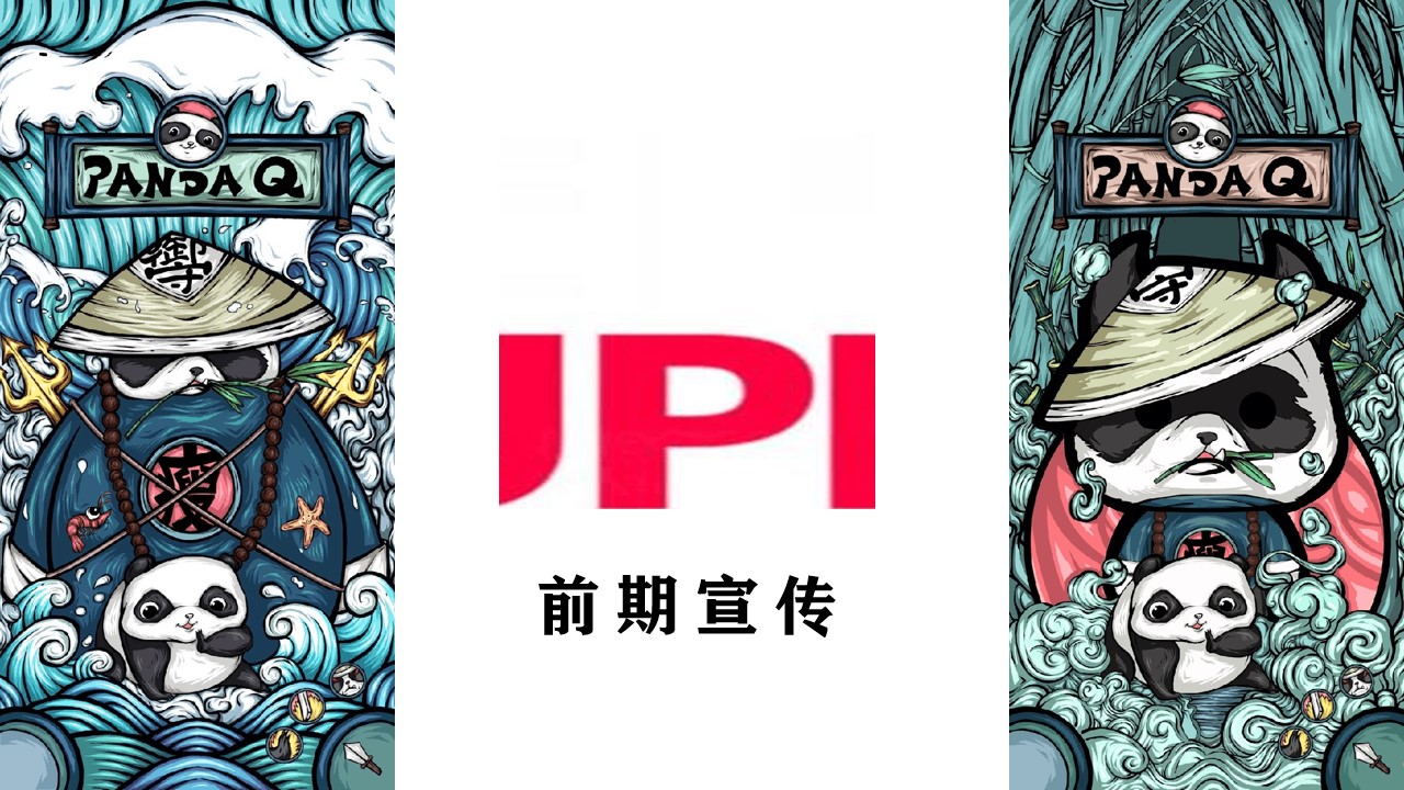 1648123235 b207e1016ea0a91 - 地产项目（国宝来袭 潮极熊猫主题）端午节国潮文化系列活动策划方案-51P