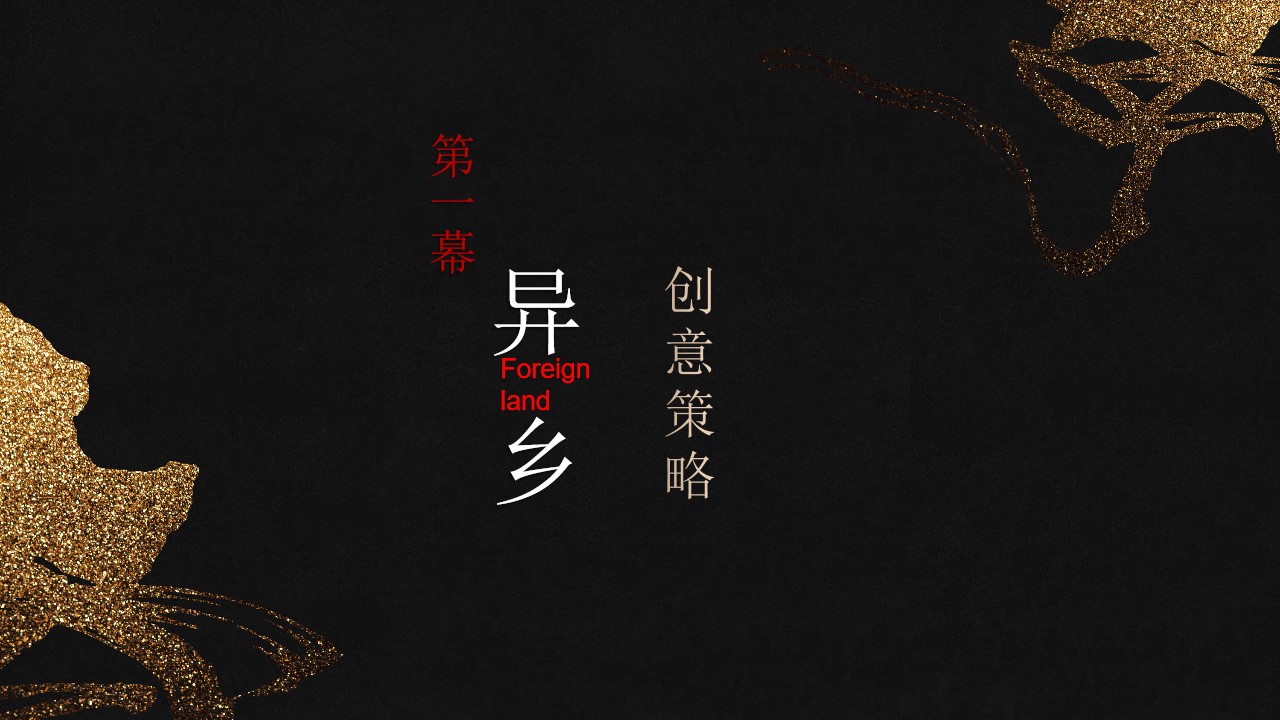 1648123439 dcfa053177d01f6 - 大平层集中交付活动策划方案-75P