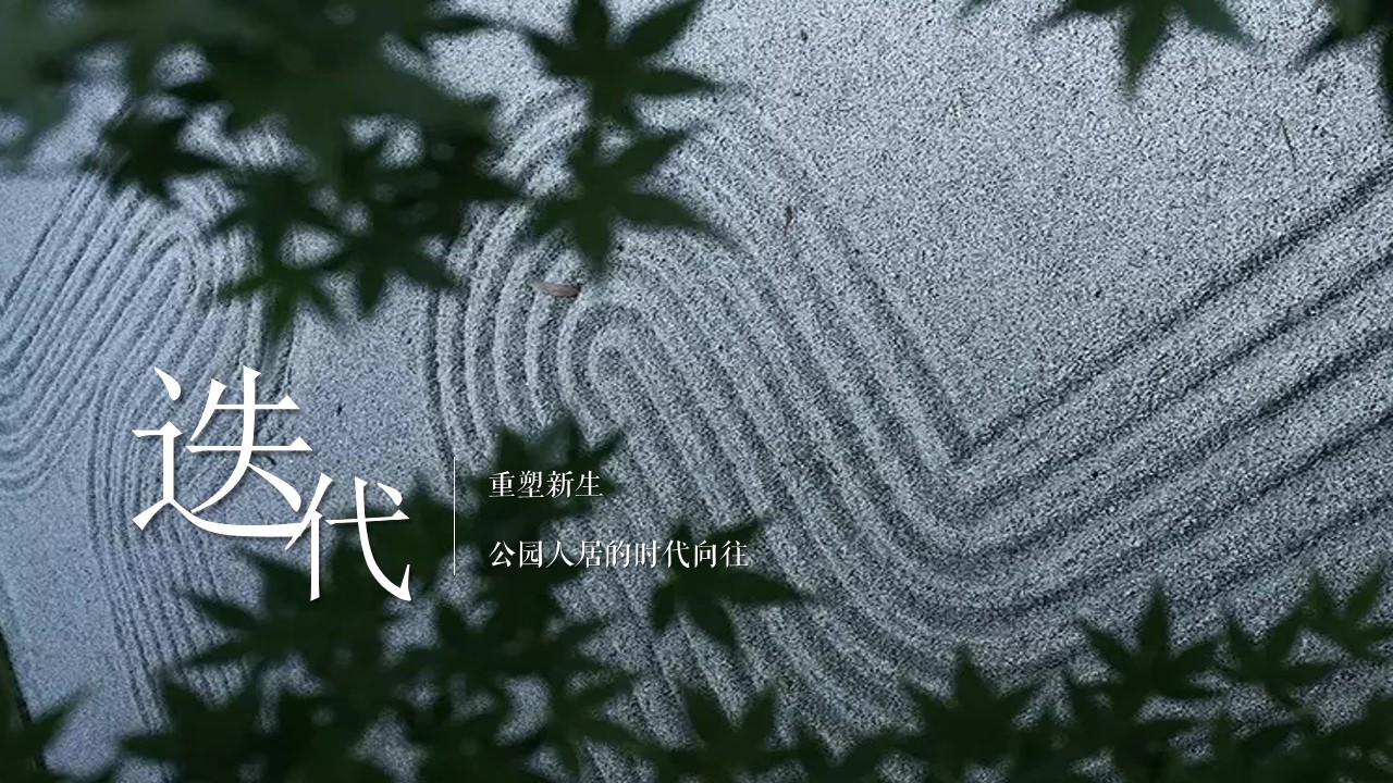 1648123506 50e3092c82ce78d - 地产项目（万物皆有境主题）城市展厅开放活动策划方案-48P