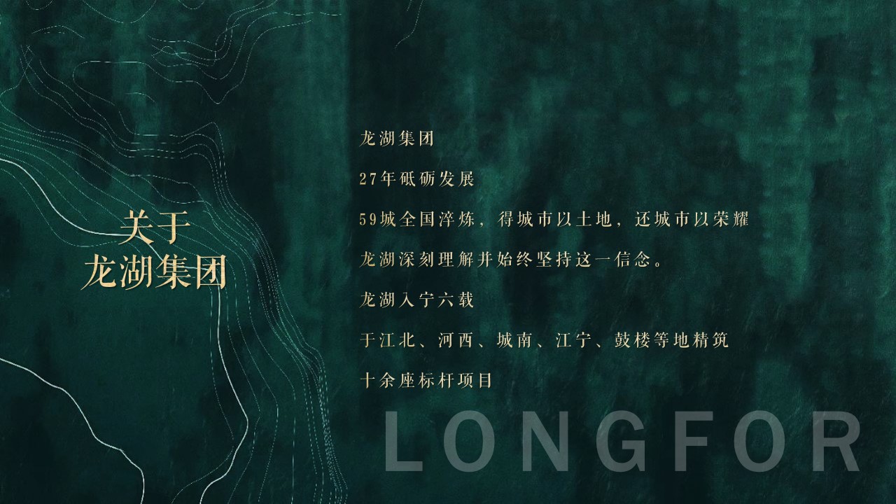 1648123511 0f927bc20e699d3 - 地产项目（万物皆有境主题）城市展厅开放活动策划方案-48P