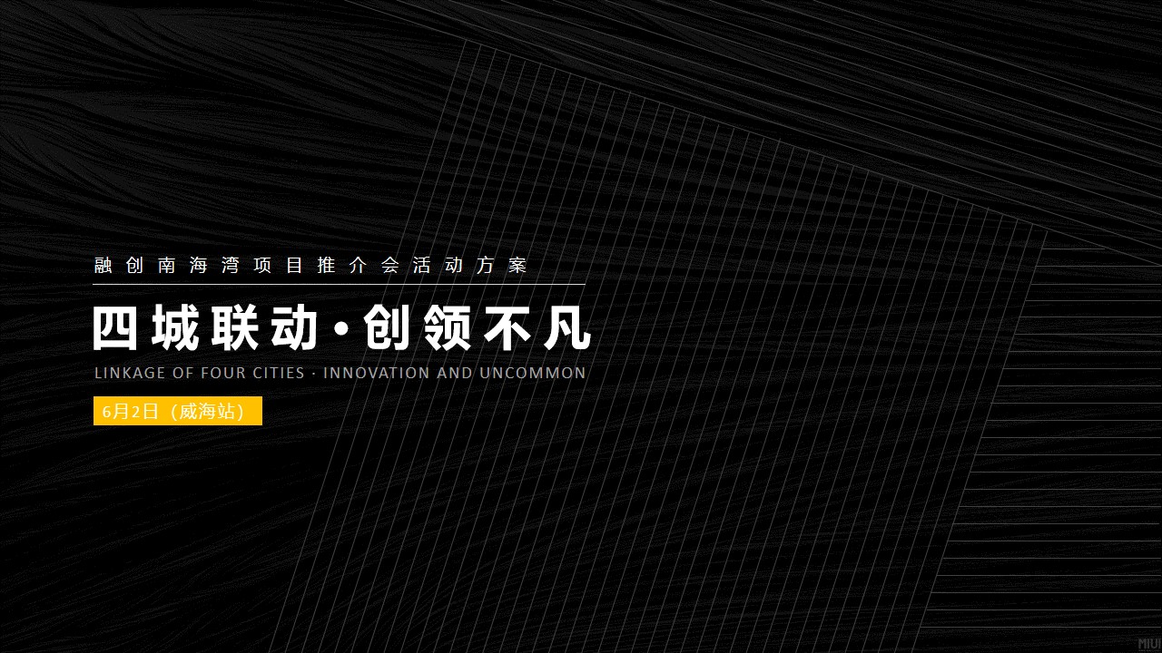 1648123790 561051a510bdcc5 - 地产项目（四城联动·创领不凡主题）推介会活动策划方案-48P