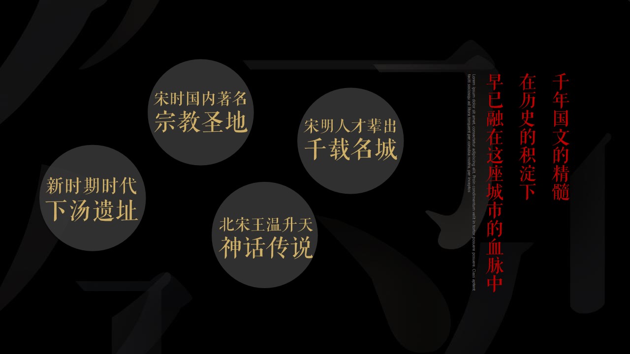 1648124018 50e3092c82ce78d - 地产项目案名发布暨中式产品说明会（千年国风归一府主题）活动策划方案-47P
