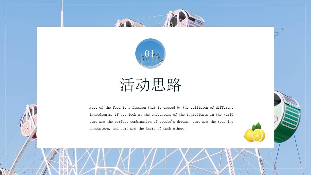 1648125035 50e3092c82ce78d - 地产项目（初夏六月 悦趣时光主题）6月月度系列暖场活动策划方案-54P