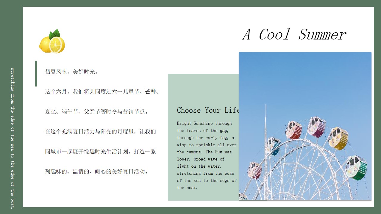 1648125036 dcfa053177d01f6 - 地产项目（初夏六月 悦趣时光主题）6月月度系列暖场活动策划方案-54P
