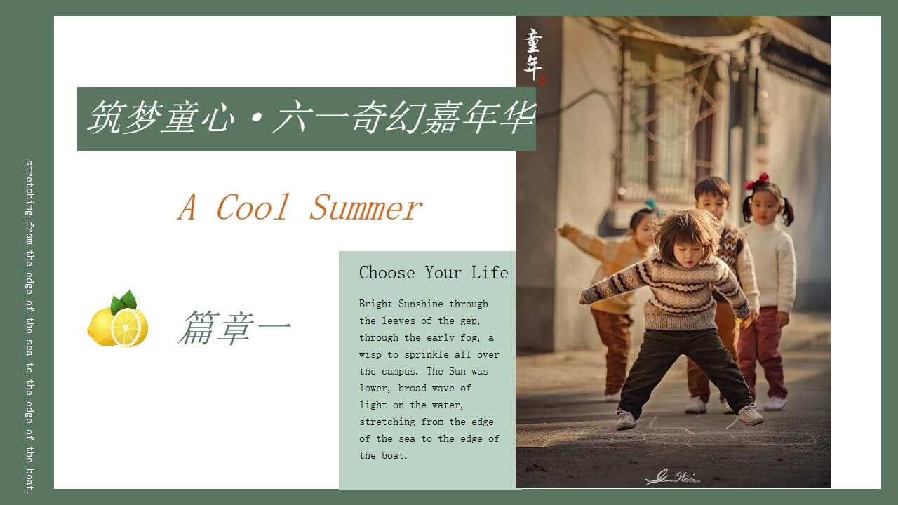 1648125041 0f927bc20e699d3 - 地产项目（初夏六月 悦趣时光主题）6月月度系列暖场活动策划方案-54P