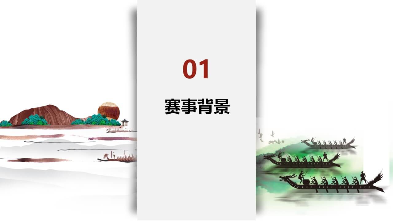 1648125204 50e3092c82ce78d - 文旅项目端午国际龙舟文化节（龙舟共庆 建党百年主题）活动策划方案-59P