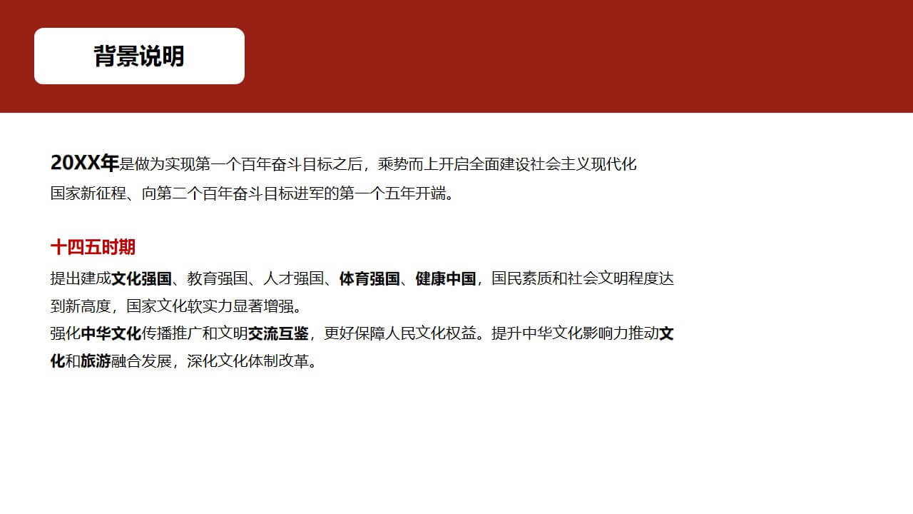 1648125205 dcfa053177d01f6 - 文旅项目端午国际龙舟文化节（龙舟共庆 建党百年主题）活动策划方案-59P