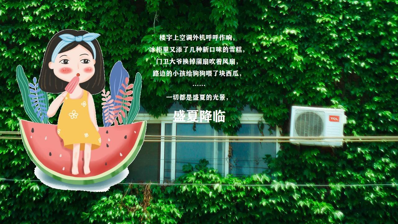 1648125373 a5edf932cf9929b - 地产项目（遇见六月主题）6月月度系列暖场活动策划方案-46P