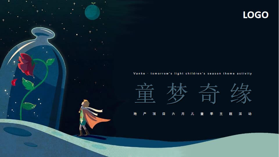 1648125443 561051a510bdcc5 - 地产项目六月儿童季系列（童梦奇缘主题）活动策划方案-77P