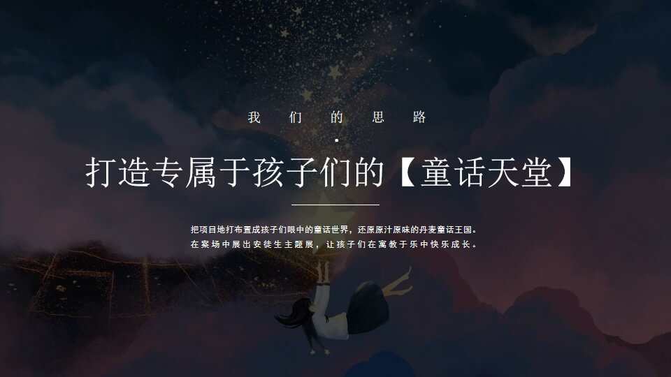 1648125443 a5edf932cf9929b - 地产项目六月儿童季系列（童梦奇缘主题）活动策划方案-77P