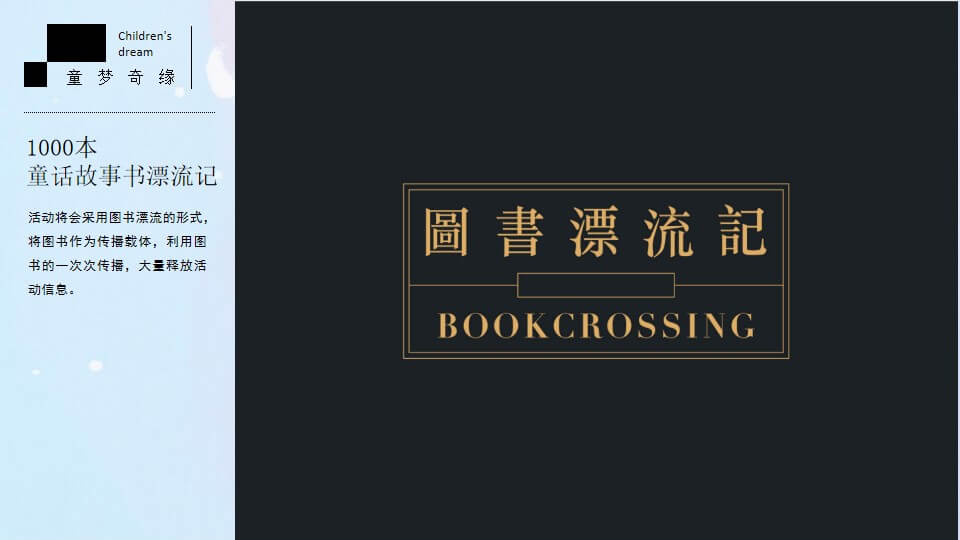 1648125449 0f927bc20e699d3 - 地产项目六月儿童季系列（童梦奇缘主题）活动策划方案-77P