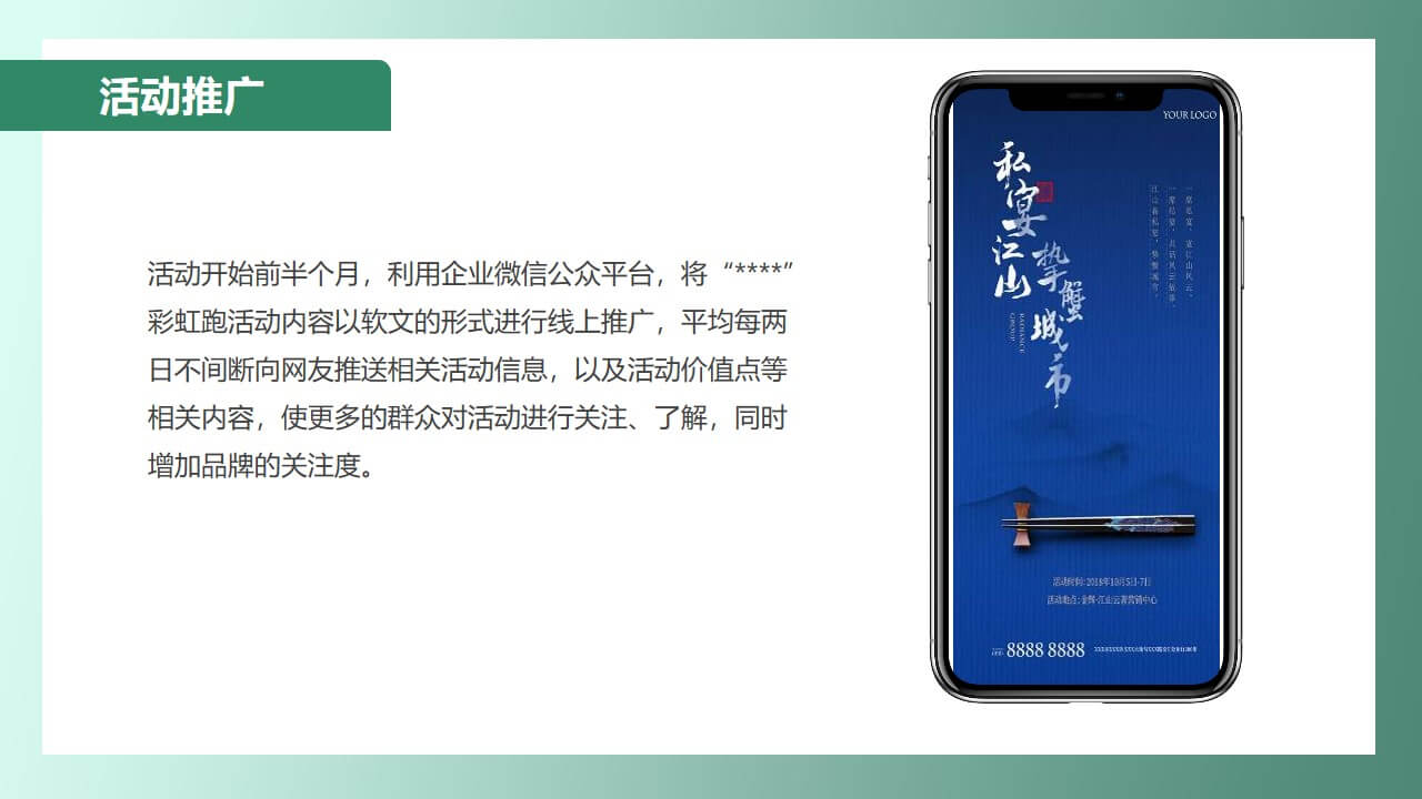 1648125506 0f927bc20e699d3 - 端午暖场系列（国风古韵 端午游园会主题）活动策划方案-43P